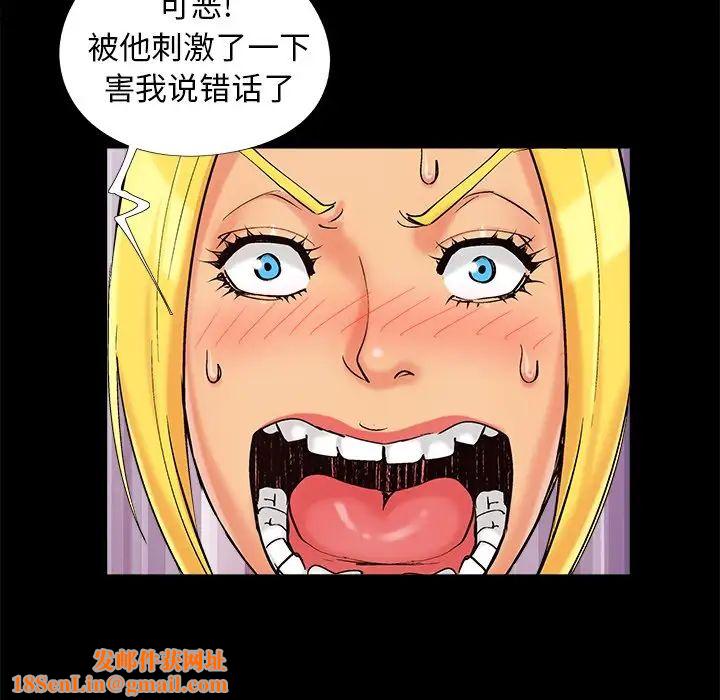儿媳妇第41话