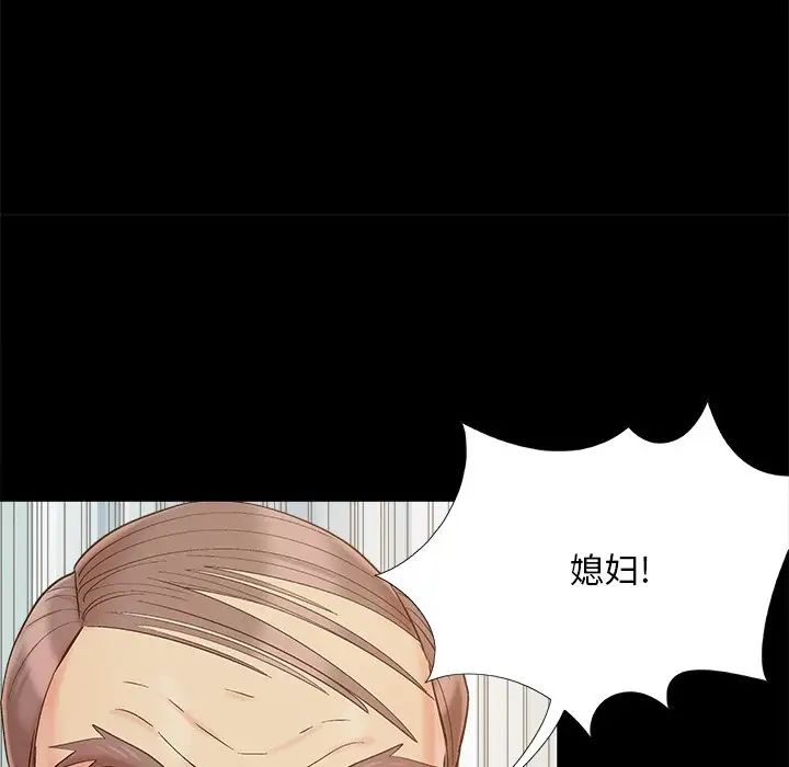 儿媳妇第41话