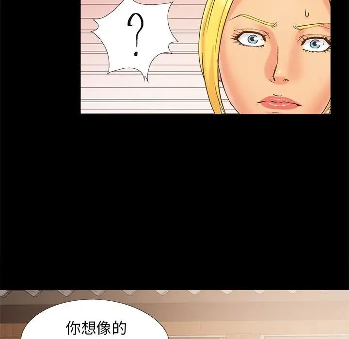 儿媳妇第41话