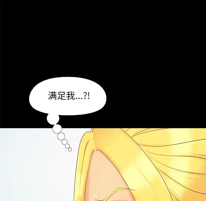 儿媳妇第41话