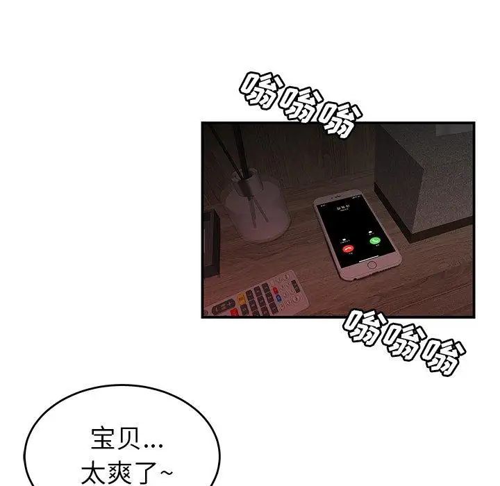 致命牢笼第19话