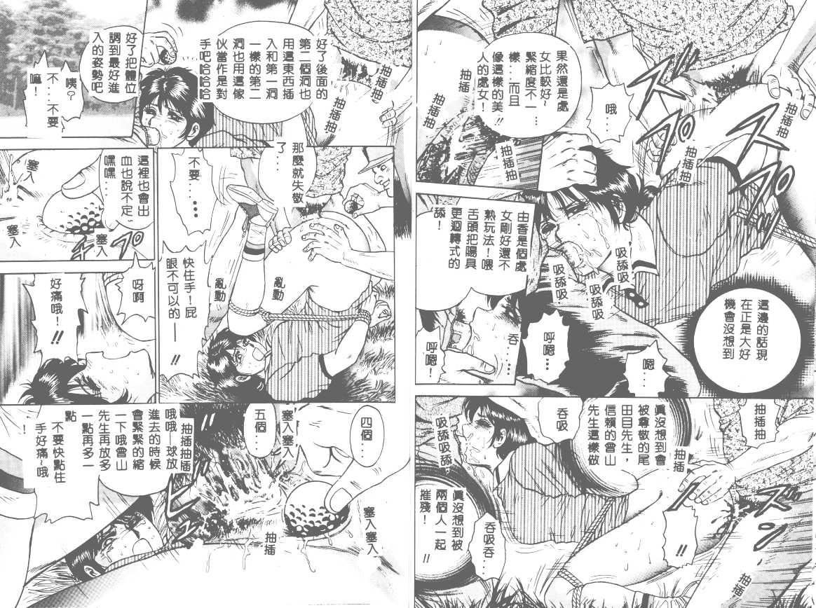 [近石まさし]处女姦淫[近石まさし]处女姦淫