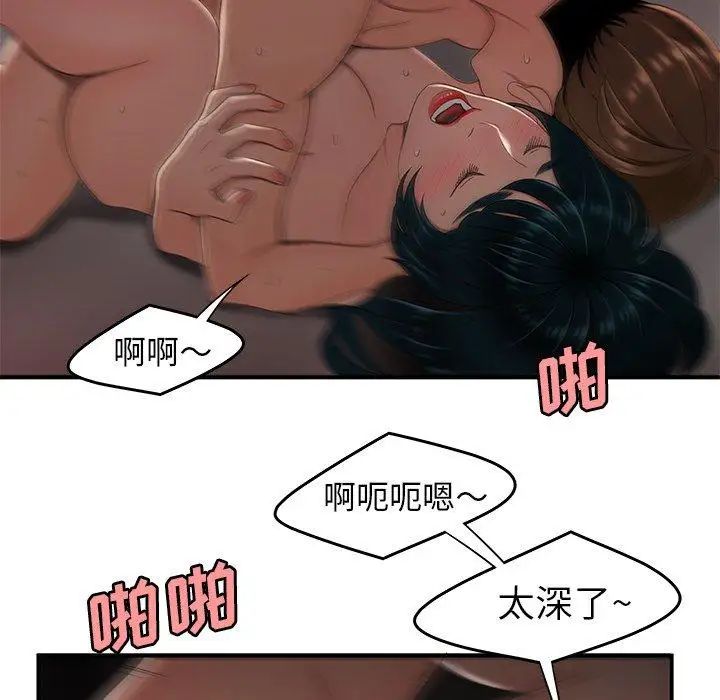 致命牢笼第19话