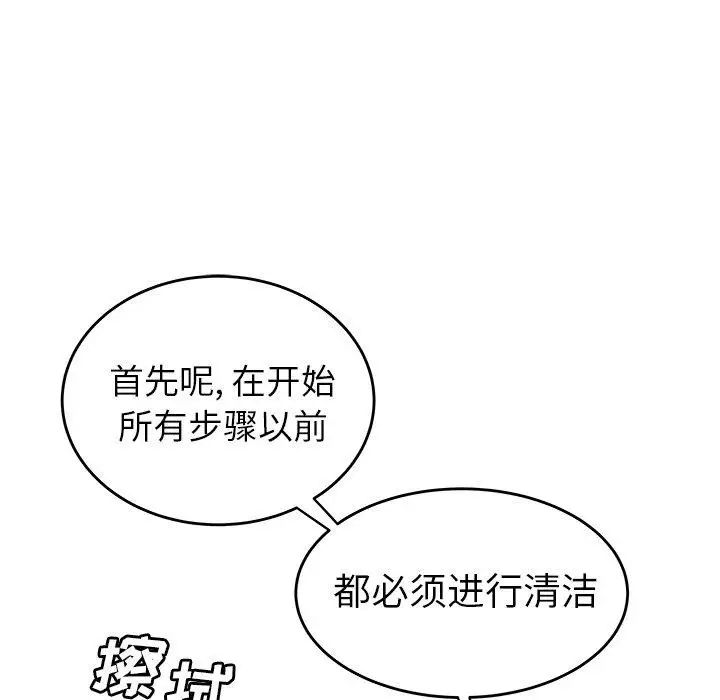 致命牢笼第19话