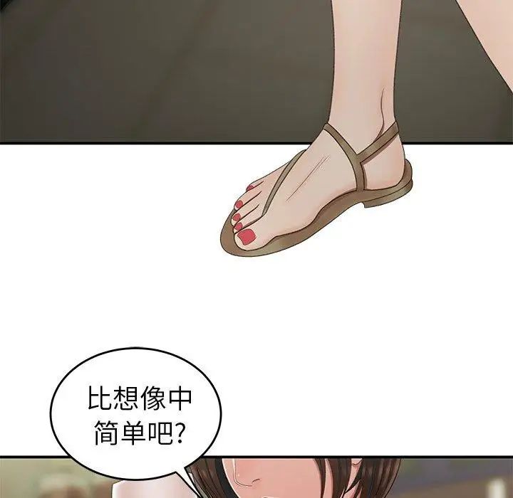 致命牢笼第19话