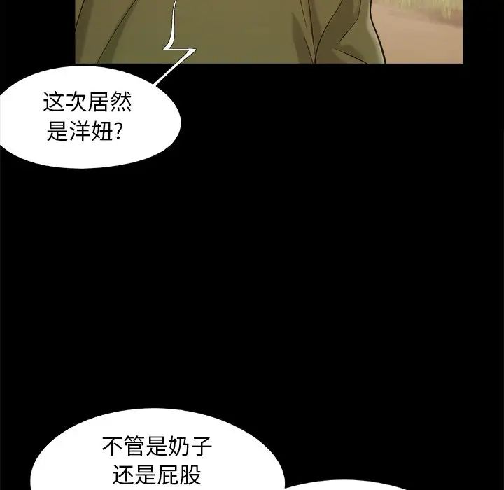 儿媳妇第41话