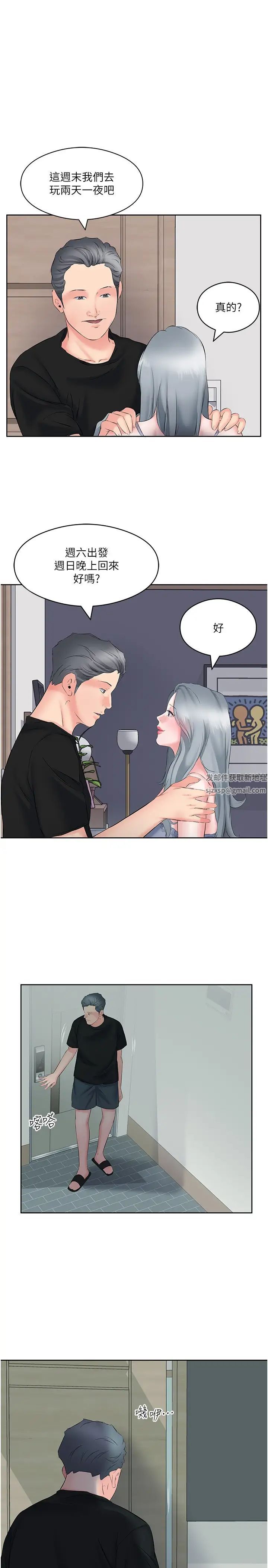 今天吃饱了吗?第9话-怎么有色色的声音?