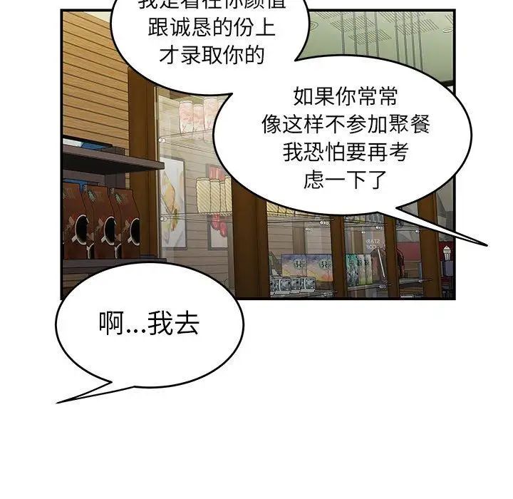 致命牢笼第19话