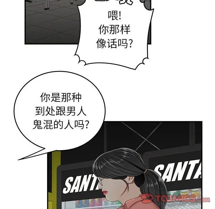 致命牢笼第19话