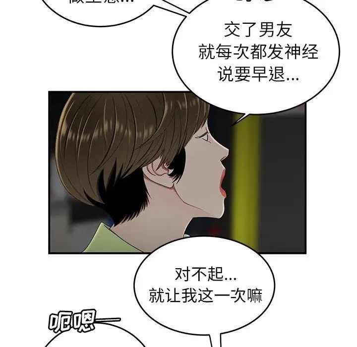 致命牢笼第19话