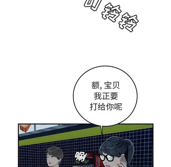 致命牢笼第19话