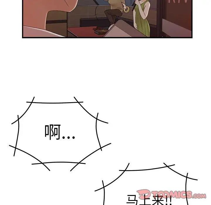 致命牢笼第19话