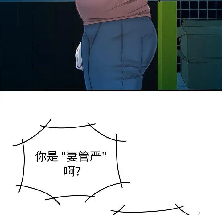 致命牢笼第19话