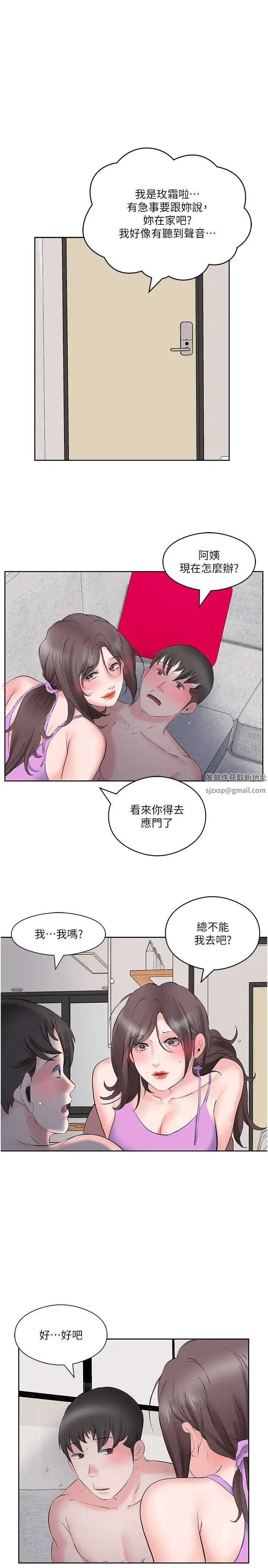 今天吃饱了吗?第9话-怎么有色色的声音?