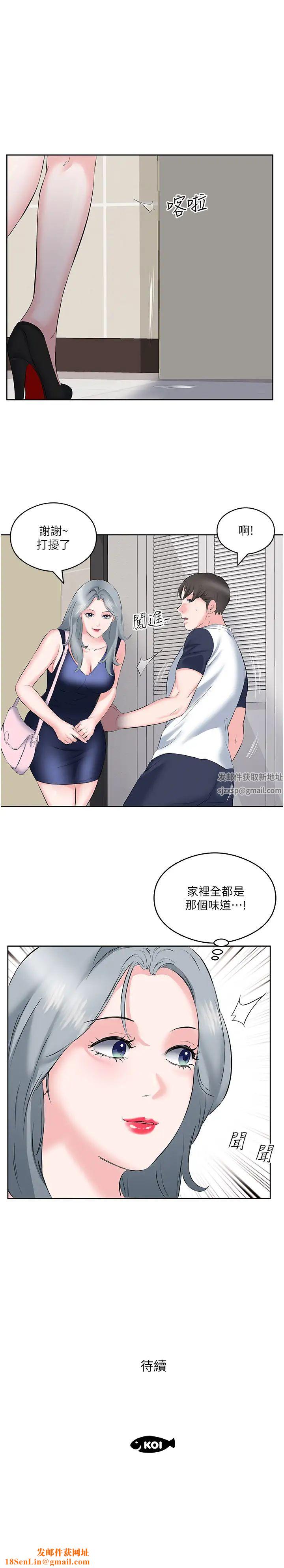 今天吃饱了吗?第9话-怎么有色色的声音?