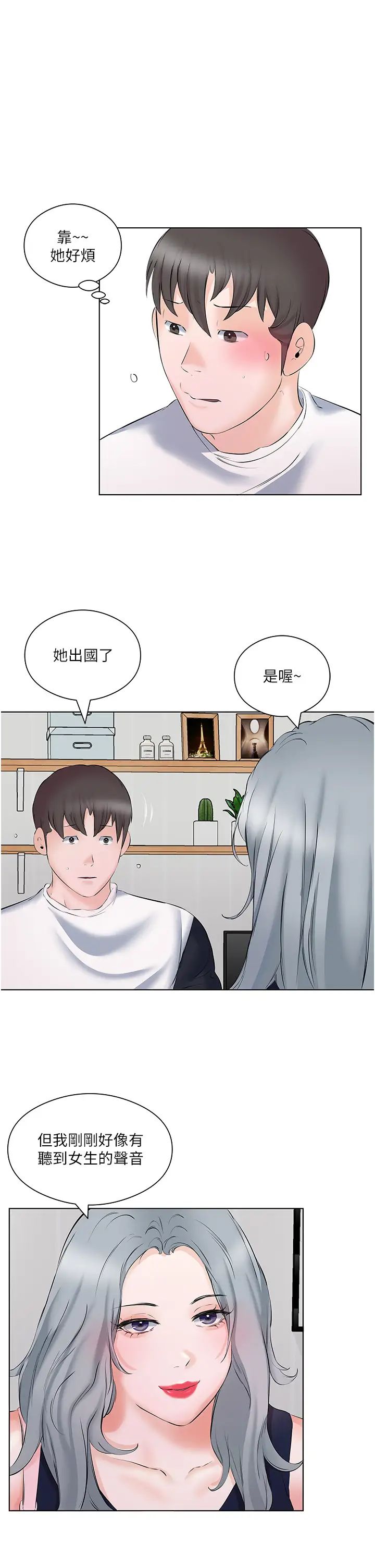今天吃饱了吗?第10话-阿姨撩人的背影