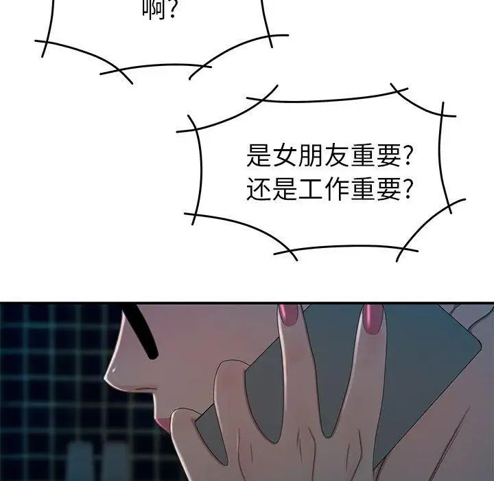 致命牢笼第20话