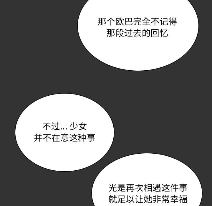 因缘最终话