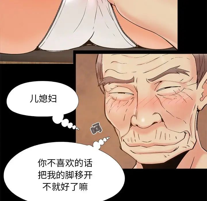 儿媳妇第42话