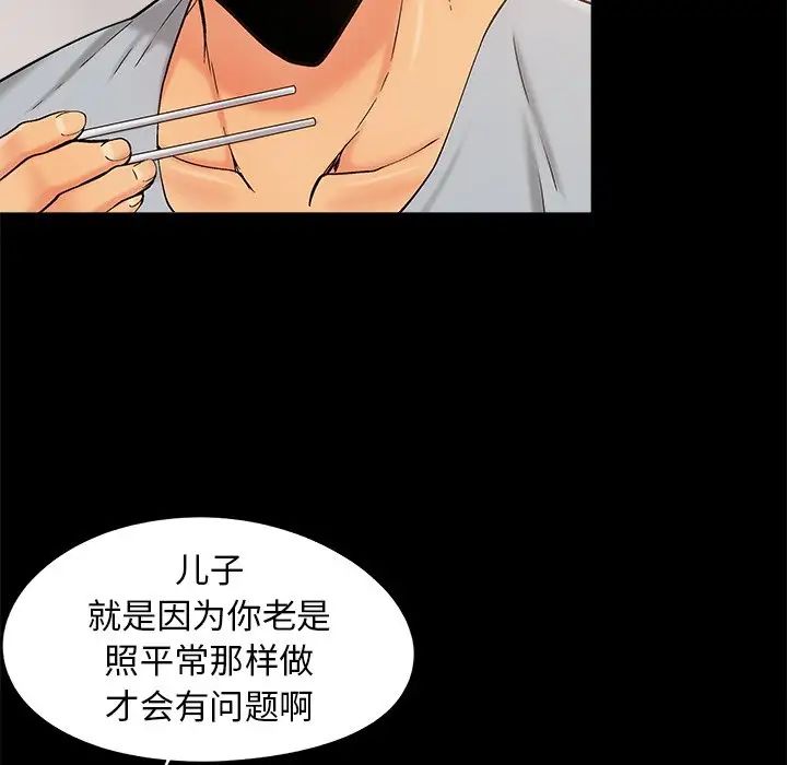 儿媳妇第42话