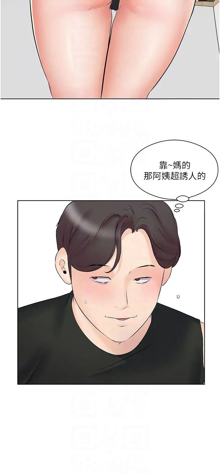 今天吃饱了吗?第10话-阿姨撩人的背影