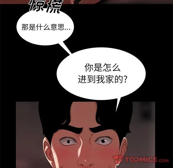 致命牢笼第20话