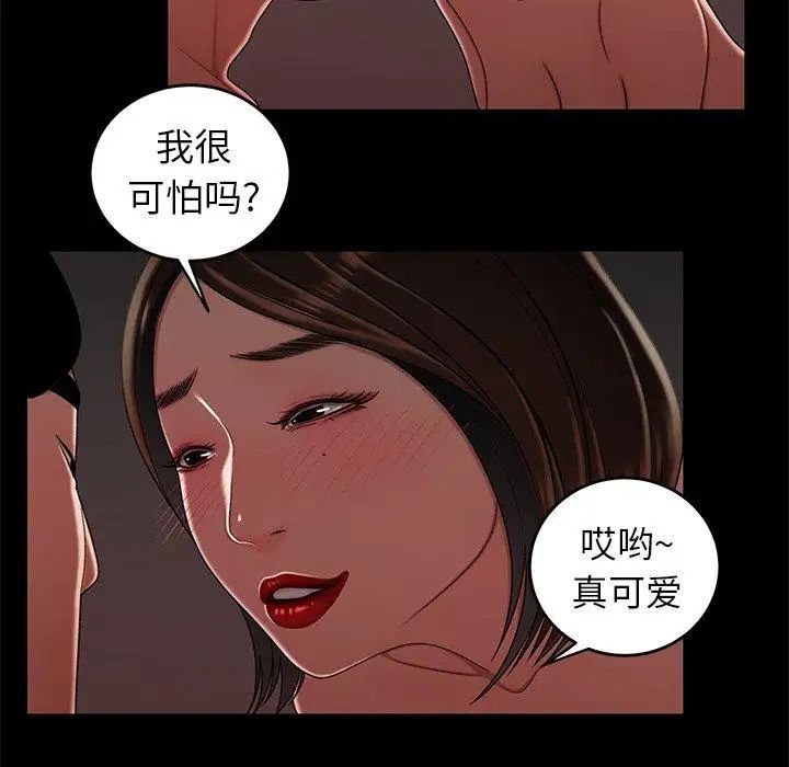 致命牢笼第20话