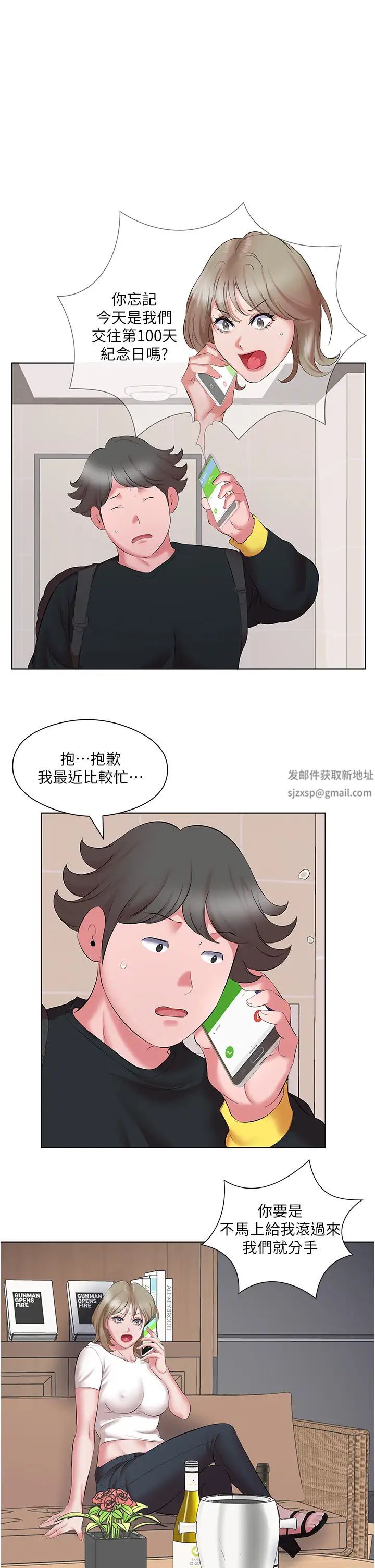 今天吃饱了吗?第11话-现在就想跟妳做