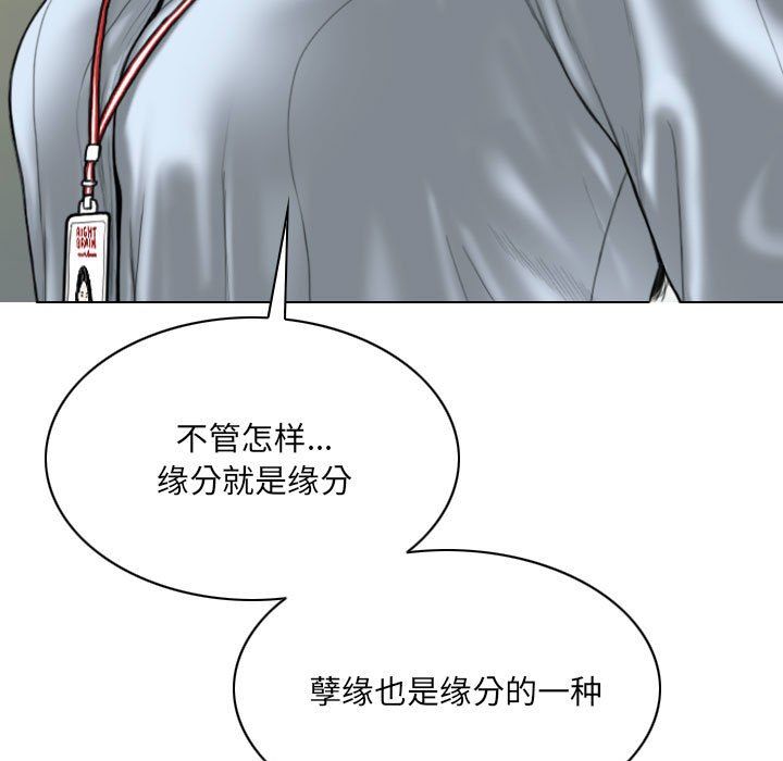 因缘最终话