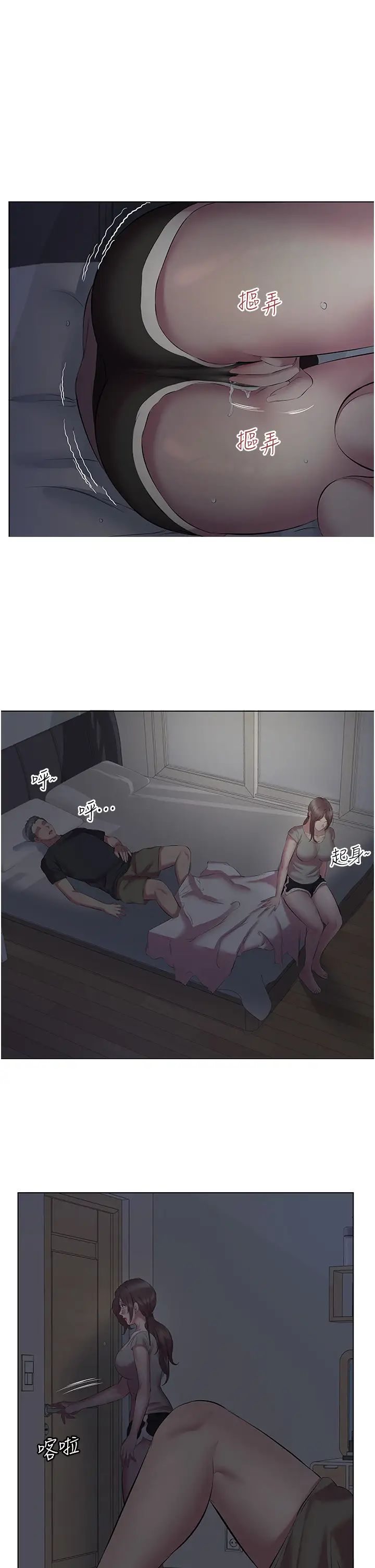 今天吃饱了吗?第11话-现在就想跟妳做