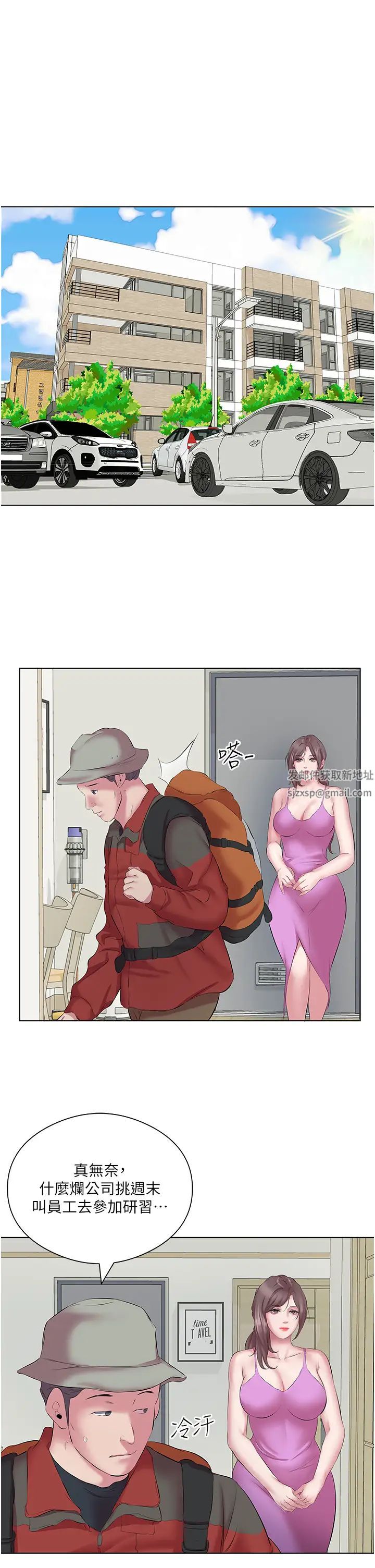 今天吃饱了吗?第11话-现在就想跟妳做