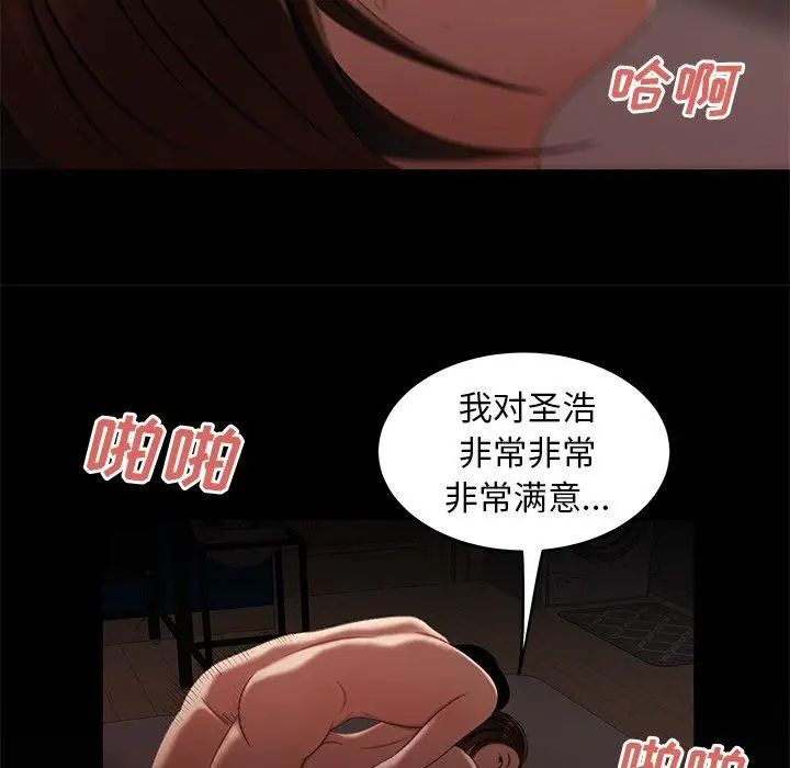 致命牢笼第20话