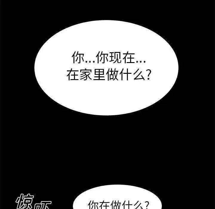 致命牢笼第20话