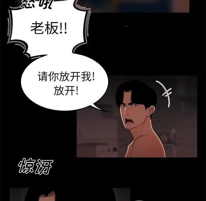 致命牢笼第20话