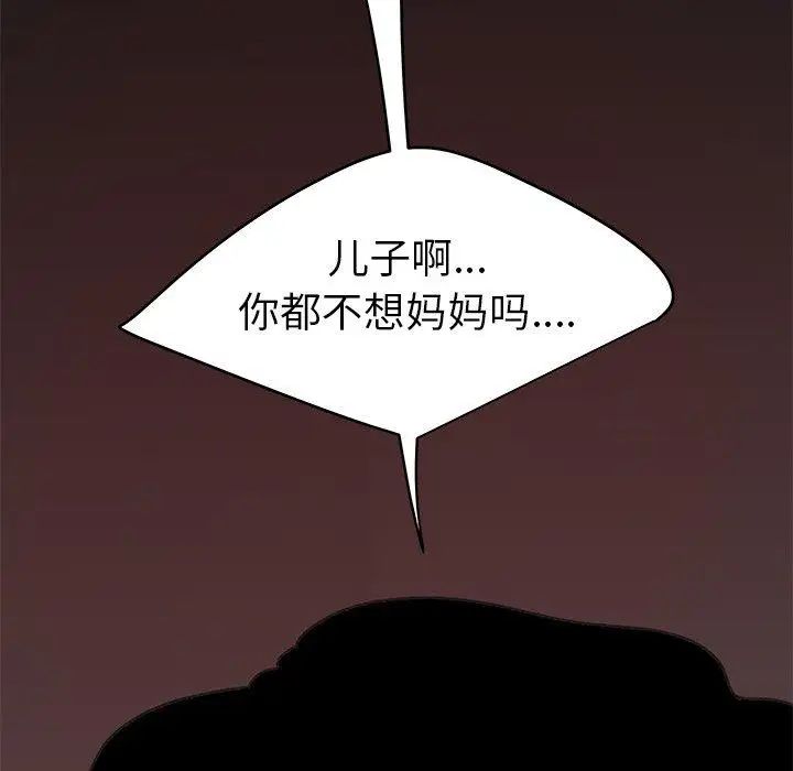 致命牢笼第20话