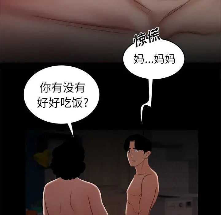 致命牢笼第20话