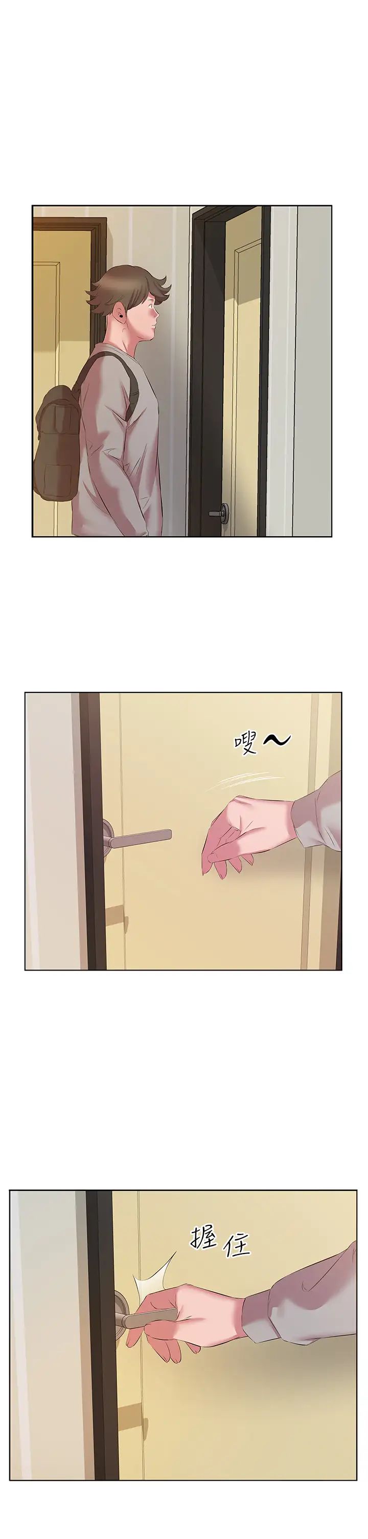 今天吃饱了吗?第13话-被发现又怎样