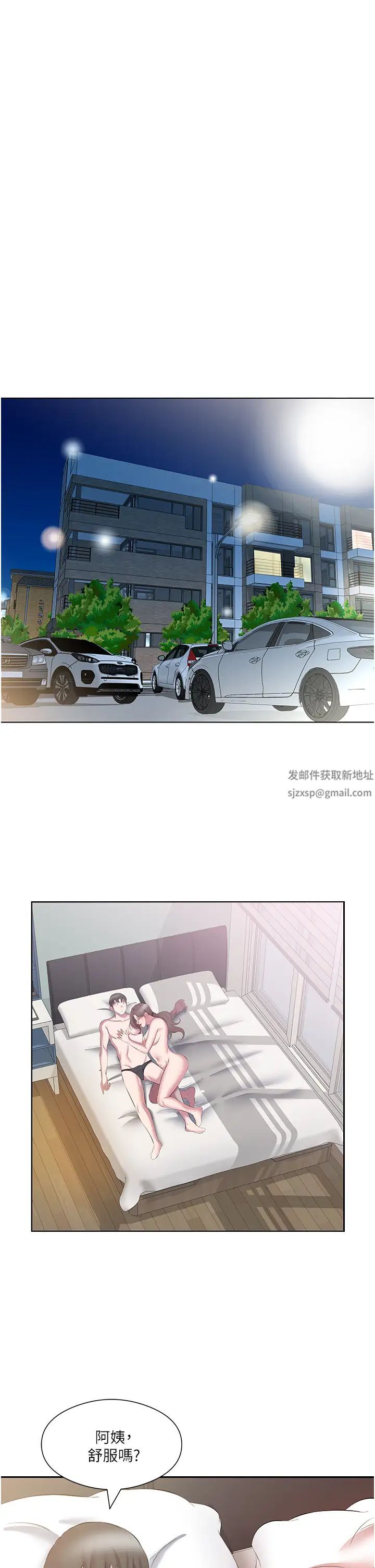 今天吃饱了吗?第13话-被发现又怎样