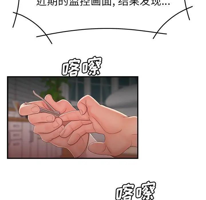 致命牢笼第21话