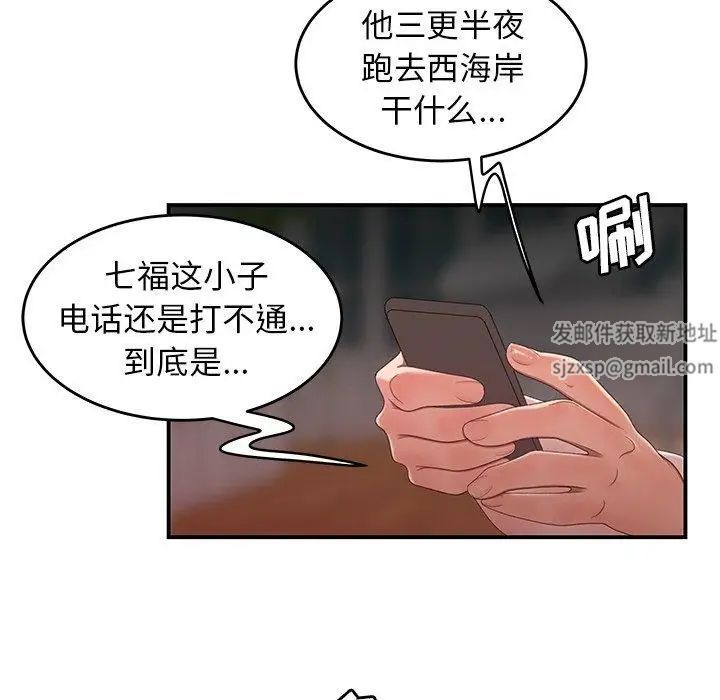 致命牢笼第21话