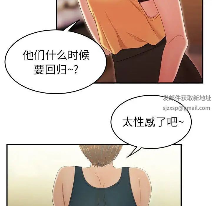 致命牢笼第22话