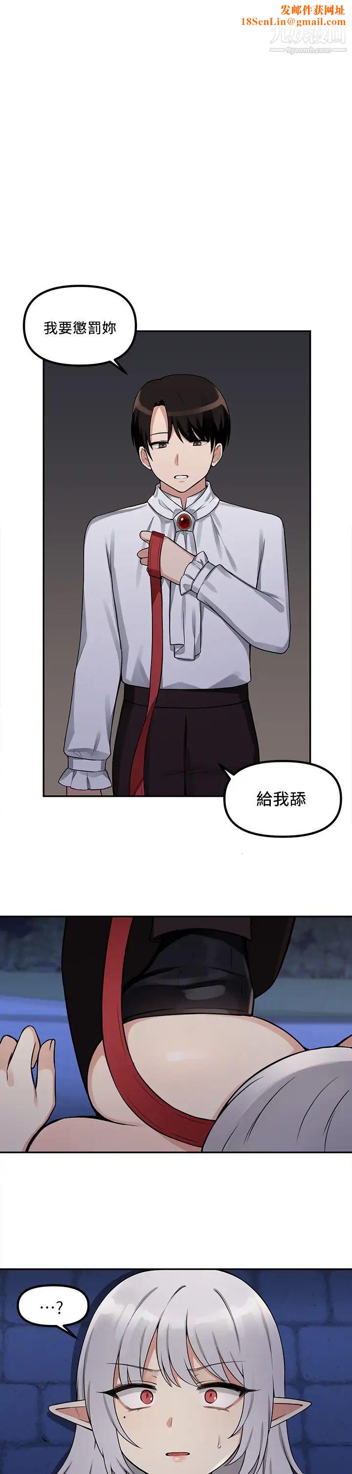 抖M女仆第3话-擅长施虐的主人