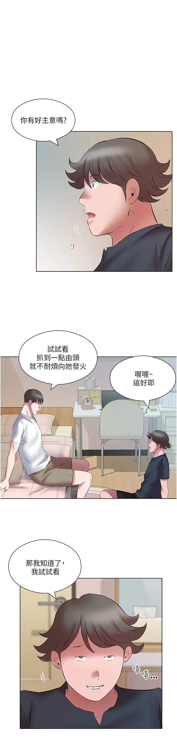 今天吃饱了吗?第15话-甜蜜晨炮