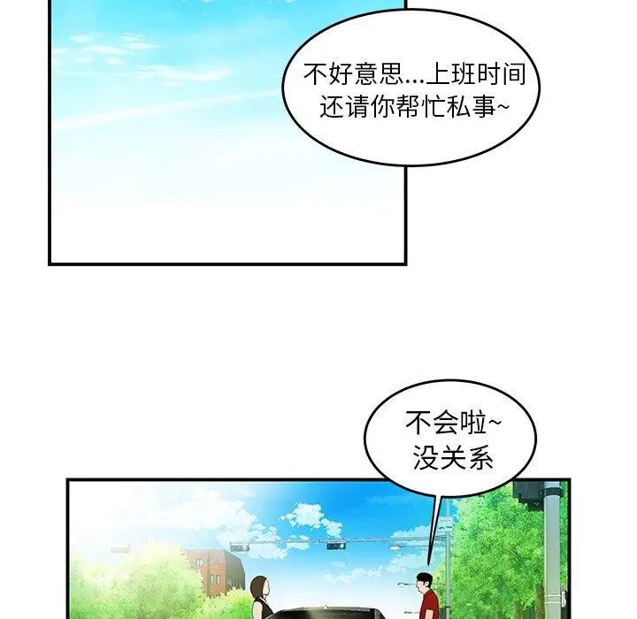 致命牢笼第22话