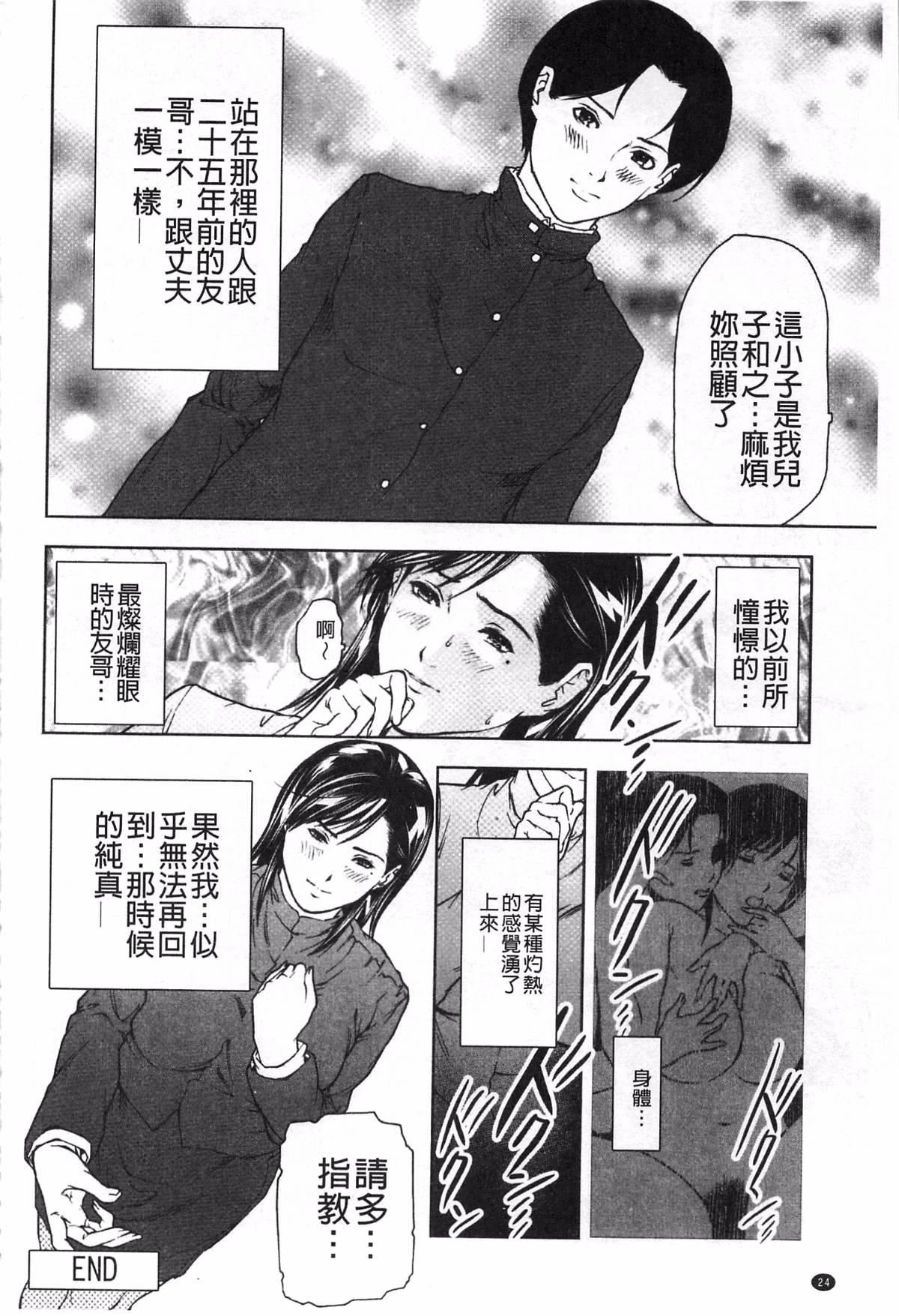 [天马ふぇみお]肉喰人妻[天马ふぇみお]肉喰人妻