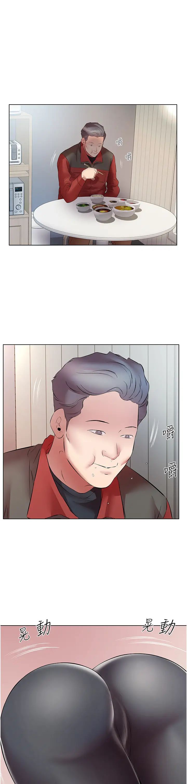 今天吃饱了吗?第16话-性爱瑜珈的奇效