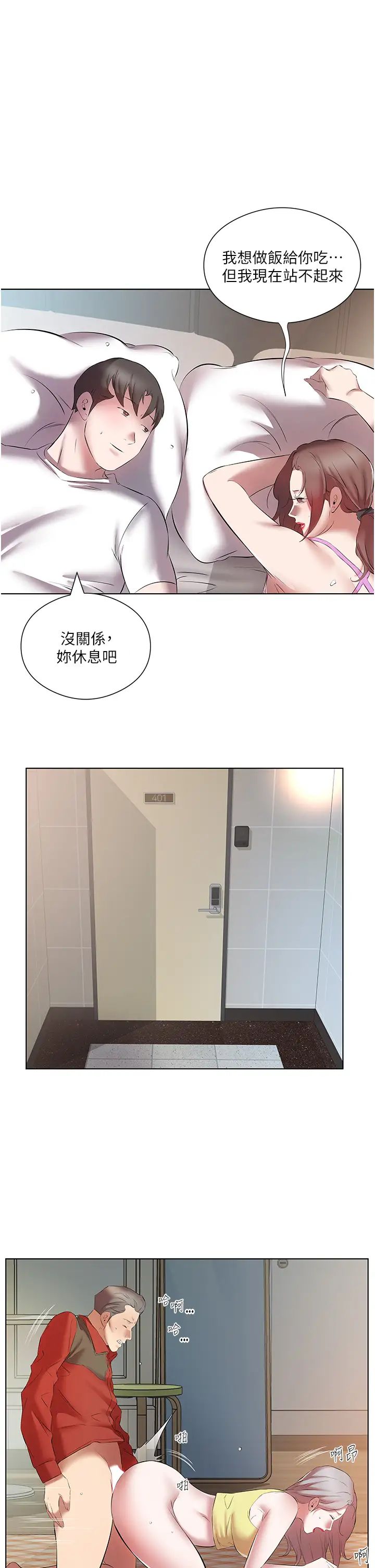 今天吃饱了吗?第16话-性爱瑜珈的奇效