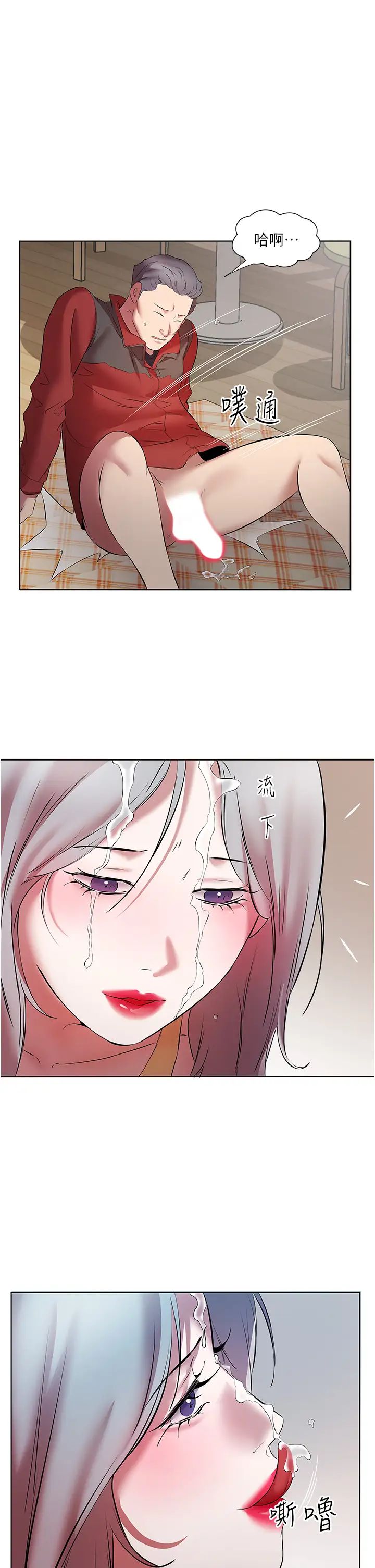 今天吃饱了吗?第16话-性爱瑜珈的奇效