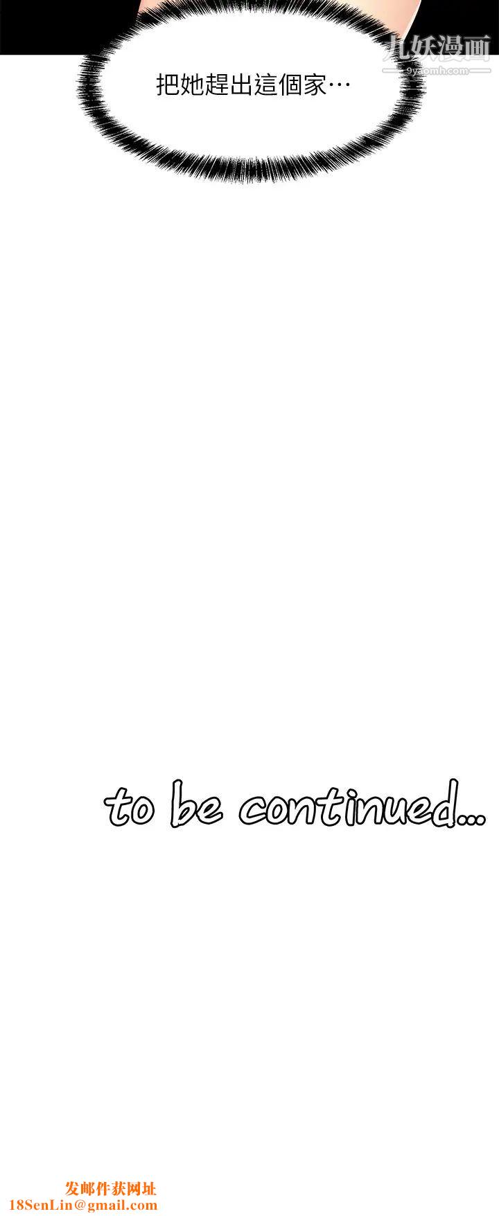 抖M女仆第4话-今天的表现我很满意