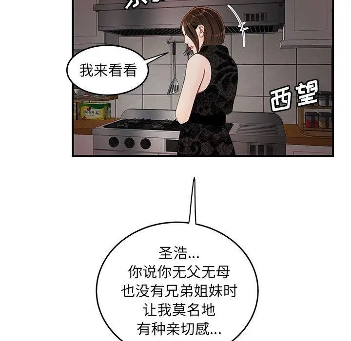 致命牢笼第22话